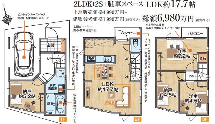 中野区野方６建築プラン